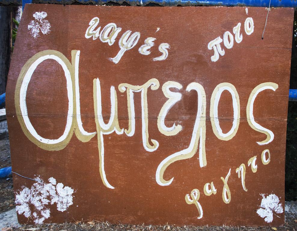 Porfyrousa Traditional Hotel Milopotamos  Eksteriør bilde